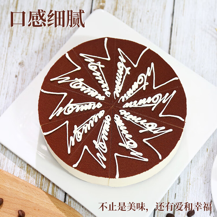 安特鲁七哥提拉米苏蛋糕850g 10片生日蛋糕动物奶油休闲聚会下午茶甜品糕点 菜管家商品