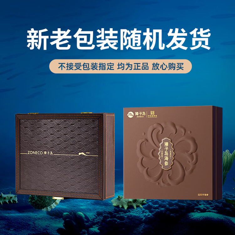 獐子岛 大连干海参100g 11-18头 底播辽刺参 海鲜水产淡干干货送礼礼盒 菜管家商品