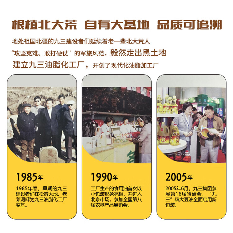 九三 非转基因 精榨 大豆油 一级 5L 菜管家商品