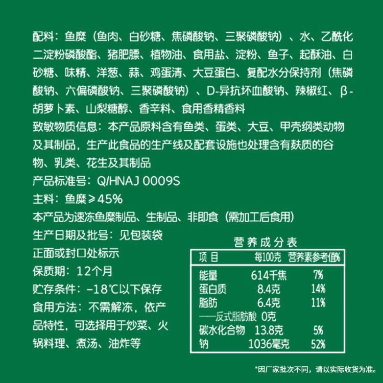 安井 龙虾味球 240g/包  锁鲜装火锅关东煮串串方便菜 鱼糜含量≥45% 菜管家商品 商品图