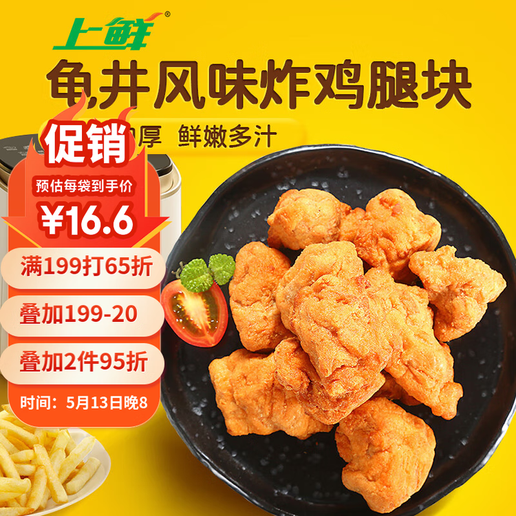 上鲜 日式龟井唐扬 净重1斤  炸鸡腿肉块空气炸锅食材速食清真食品 菜管家商品