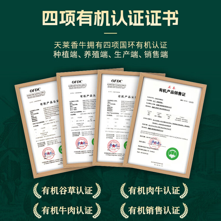 天莱香牛新疆有机原切西冷牛排180g 谷饲生鲜牛肉 清真【真原切】 菜管家商品