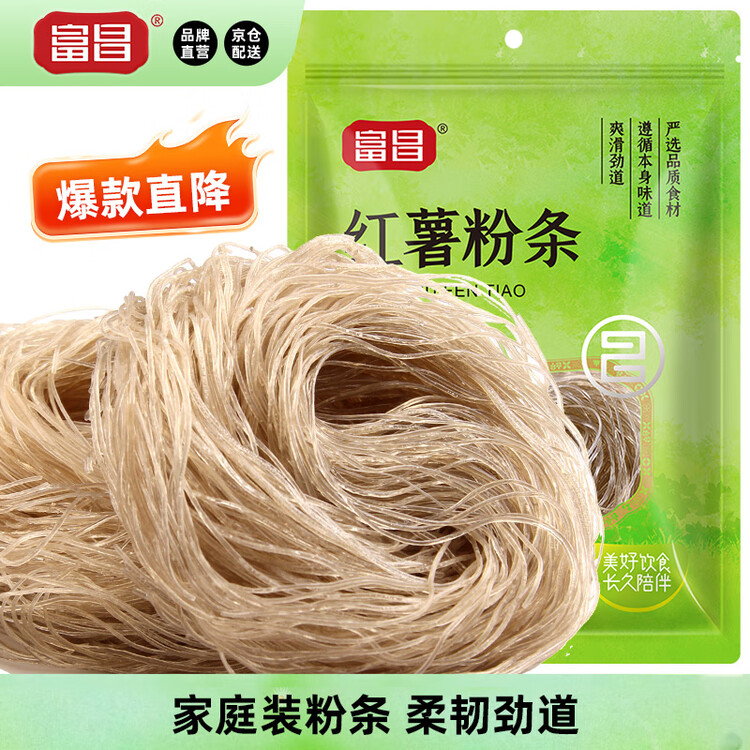 富昌红薯粉条500g 酸辣粉 方便速食火锅凉拌粉丝地瓜粉干货年货食材 菜管家商品