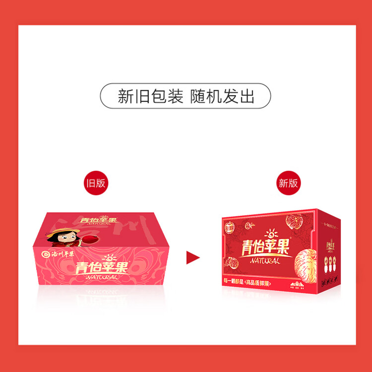 洛川苹果青怡陕西红富士4.5斤家庭装 单果178g起 新鲜水果源头直发包邮 菜管家商品