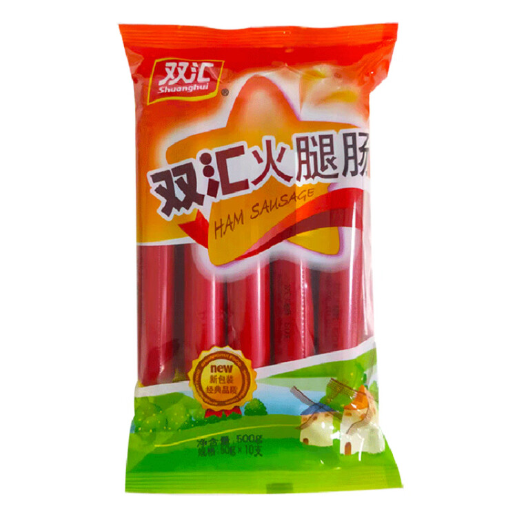 双汇火腿肠 香肠火腿 50g*10支装 露营 烧烤款 光明服务菜管家商品