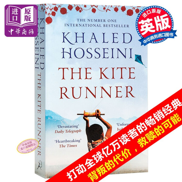 追风筝的人 英文原版 The Kite Runner 卡勒德 胡赛尼 名人推荐【图片 价格 品牌 评论】-京东