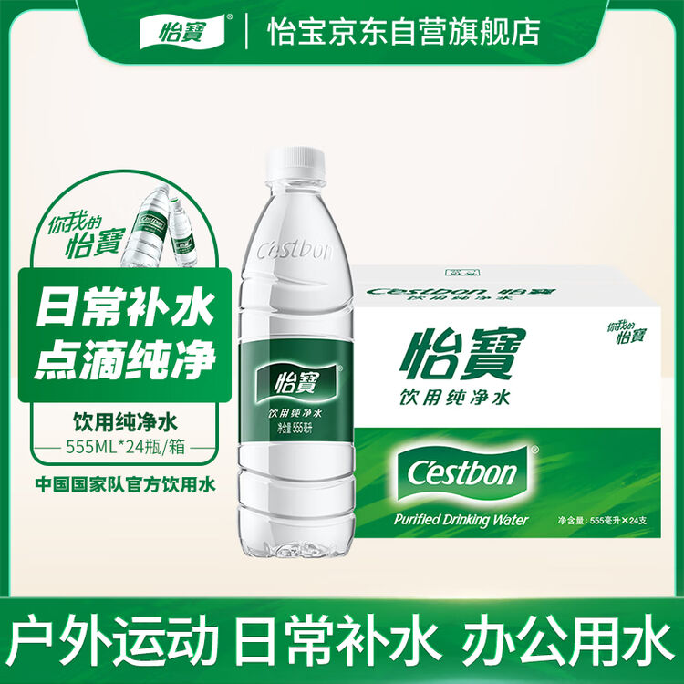 怡宝 555ml