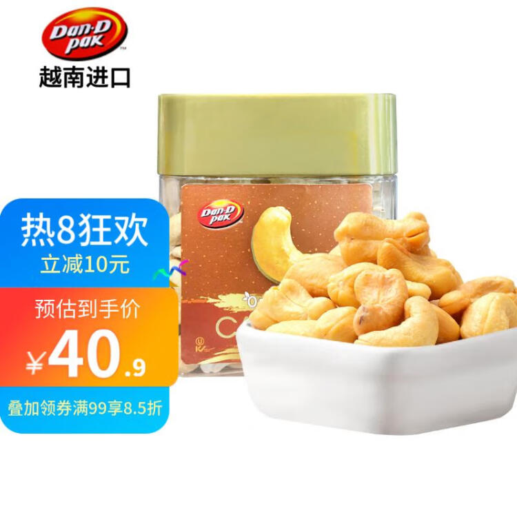 丹帝（DAN.D.PAK）原味腰果仁250g罐裝 越南進(jìn)口堅果特產(chǎn)小吃 孕婦兒童休閑零食品 光明服務(wù)菜管家商品