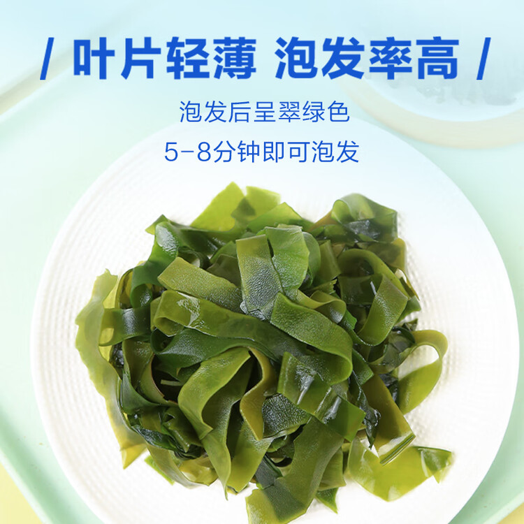 素养生活霞浦有机幼嫩海带80g 海产干货 干海带 凉拌煲汤原料火锅食材 菜管家商品