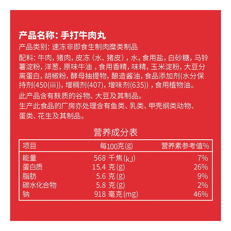 四海鱼蛋正宗港式手打牛肉丸一斤装500g火锅食材关东煮丸子生鲜麻辣烫 菜管家商品
