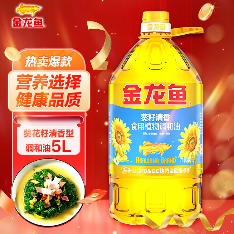 金龙鱼 食用油 葵花籽清香型调和油5L （新老包装随机发货） 菜管家商品