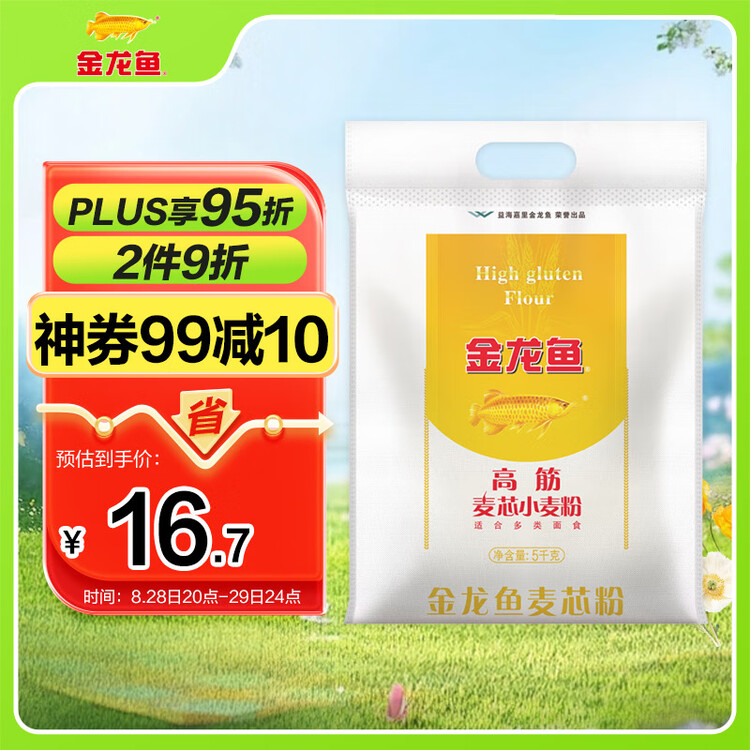 金龙鱼 面粉 高筋粉 高筋麦芯小麦粉 10斤 家用包子饺子馒头饼手擀面 菜管家商品