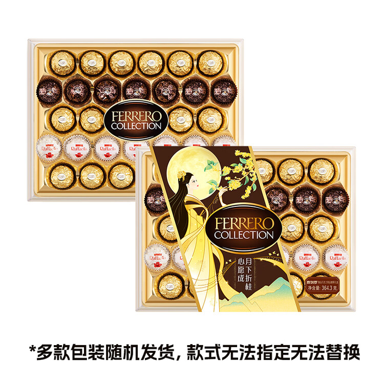 费列罗 榛果巧克力礼盒 3种口味32粒364.3g 零食 糖果 年货礼盒 菜管家商品