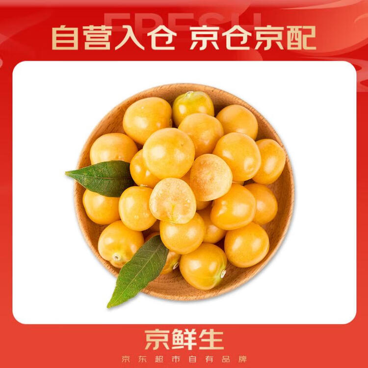 京鲜生 姑娘果/灯笼果  1斤装 中秋生鲜水果 菜管家商品