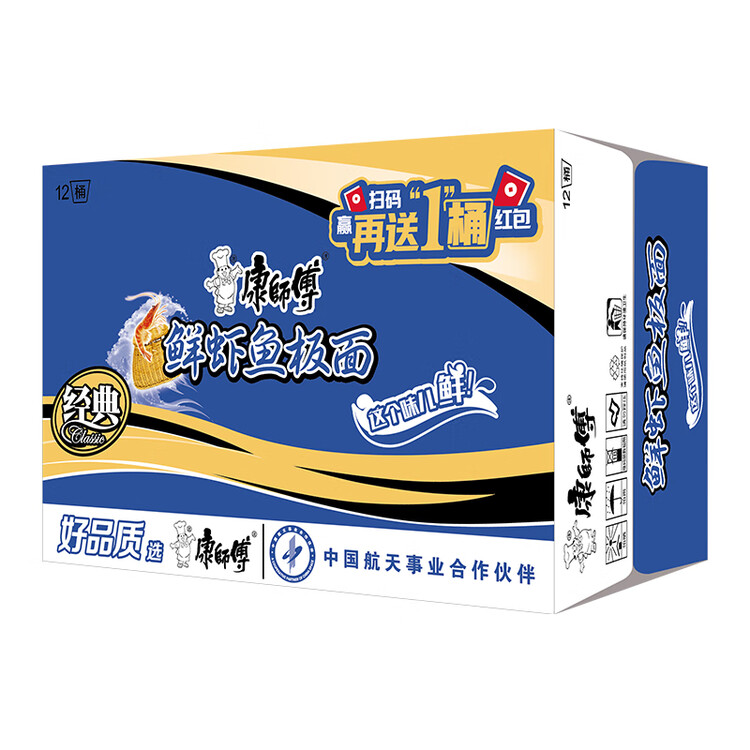 康师傅 方便面 经典鲜虾鱼板桶面102g*12 泡面整箱速食 方便食品 菜管家商品