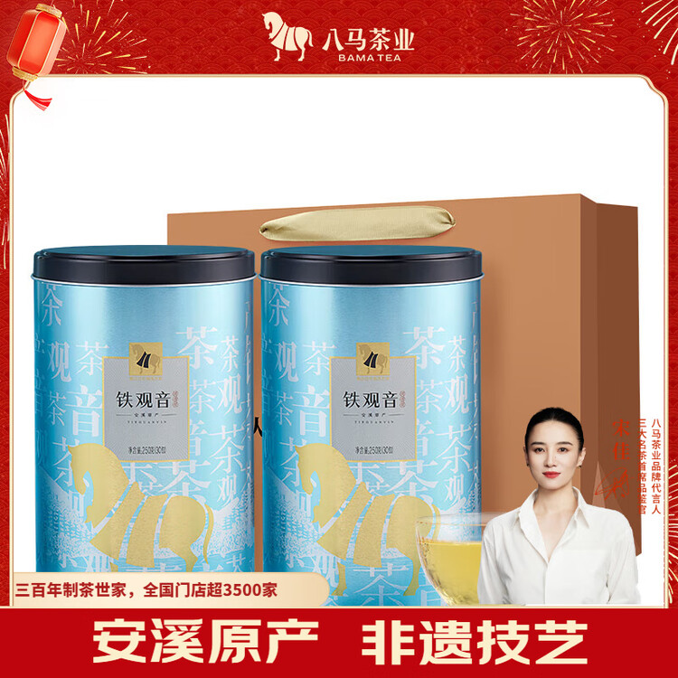 八马茶业乌龙茶 安溪铁观音 清香型一级500g 罐装茶叶 非遗传承技艺 菜管家商品