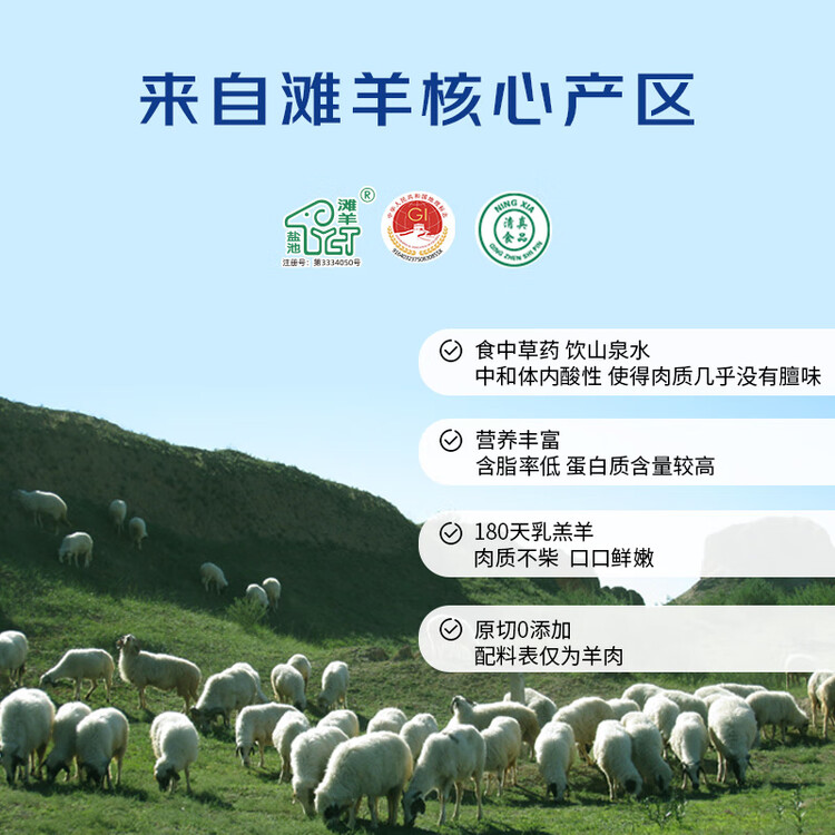 宁鑫 宁夏盐池滩羊 原切法式羊排420g 煎烤烧烤食材 地理标志产品 菜管家商品