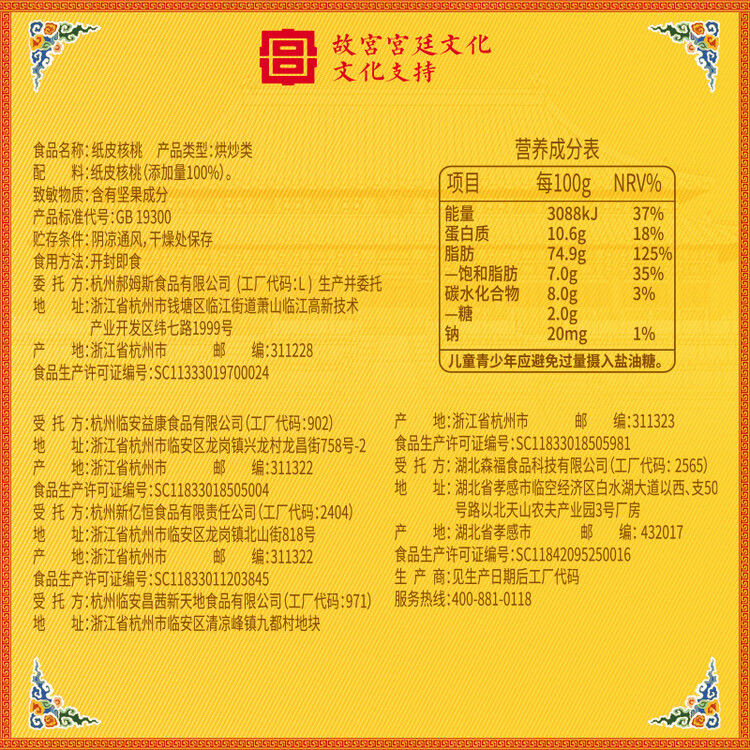 百草味坚果+零食礼盒2028g/20件 新年货节含开心果松子夏威夷果腰果送礼 菜管家商品