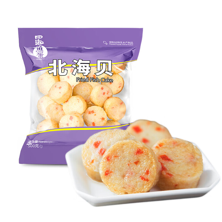 四海鱼蛋供港品质北海贝一斤装500g火锅食材关东煮丸子空气炸锅生鲜麻辣烫 菜管家商品