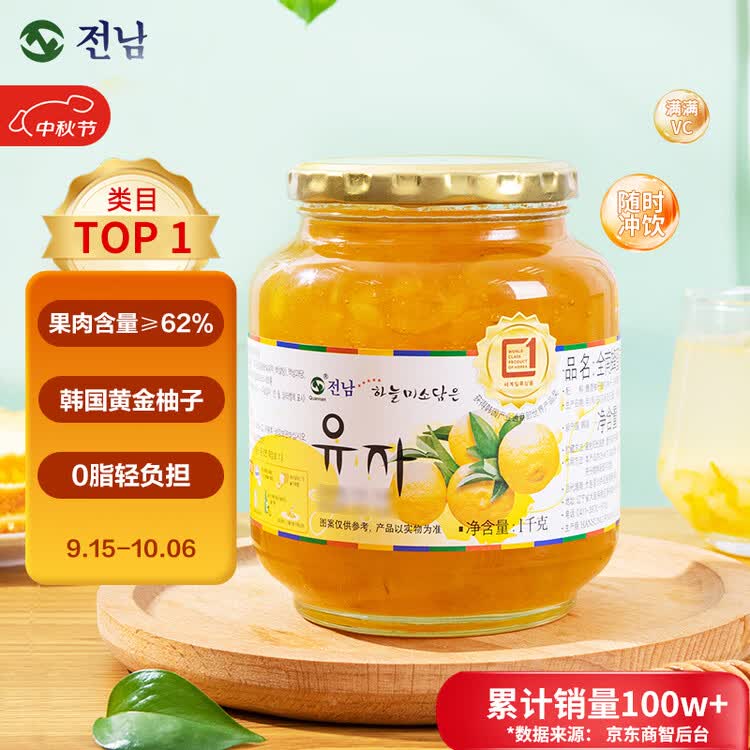 全南蜂蜜柚子茶1kg 端午节礼物韩国进口冲调饮品礼品水果茶下午茶 菜管家商品