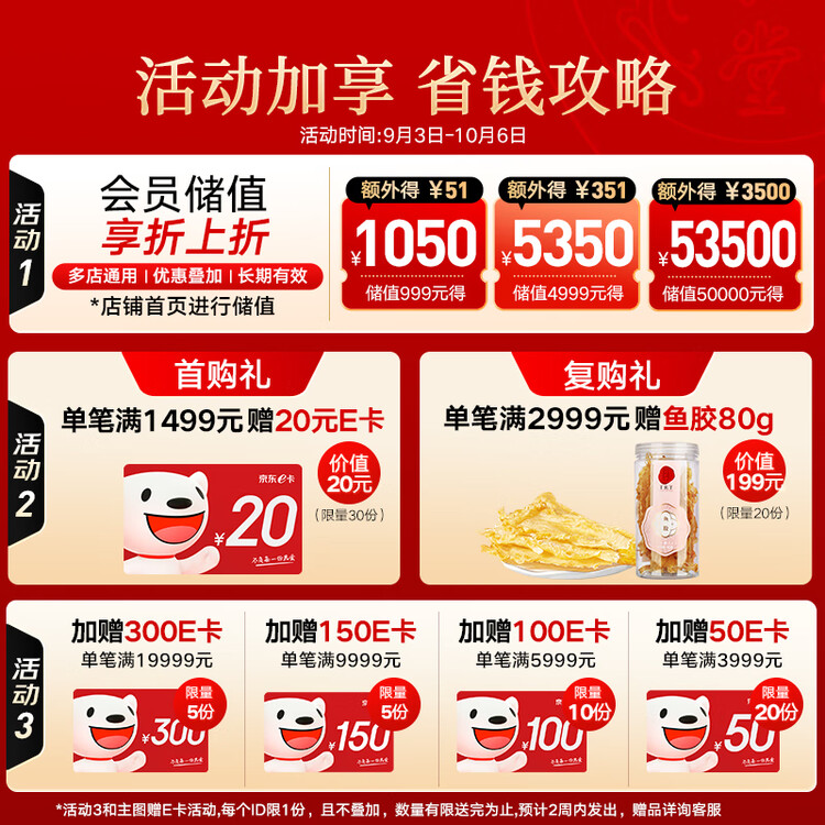 同仁堂北京同仁堂大连净制干海参辽刺参100g28-42只年货海参礼盒送长辈 菜管家商品