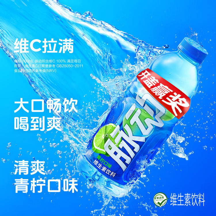 脉动青柠口味1L*12瓶家庭大瓶低糖维生素C电解质水功能饮料年货整箱装 菜管家商品