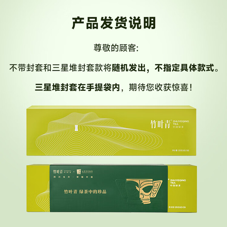 竹叶青绿茶 2025明前茶峨眉山特级120g 茶叶礼盒装 14001商务送礼 菜管家商品
