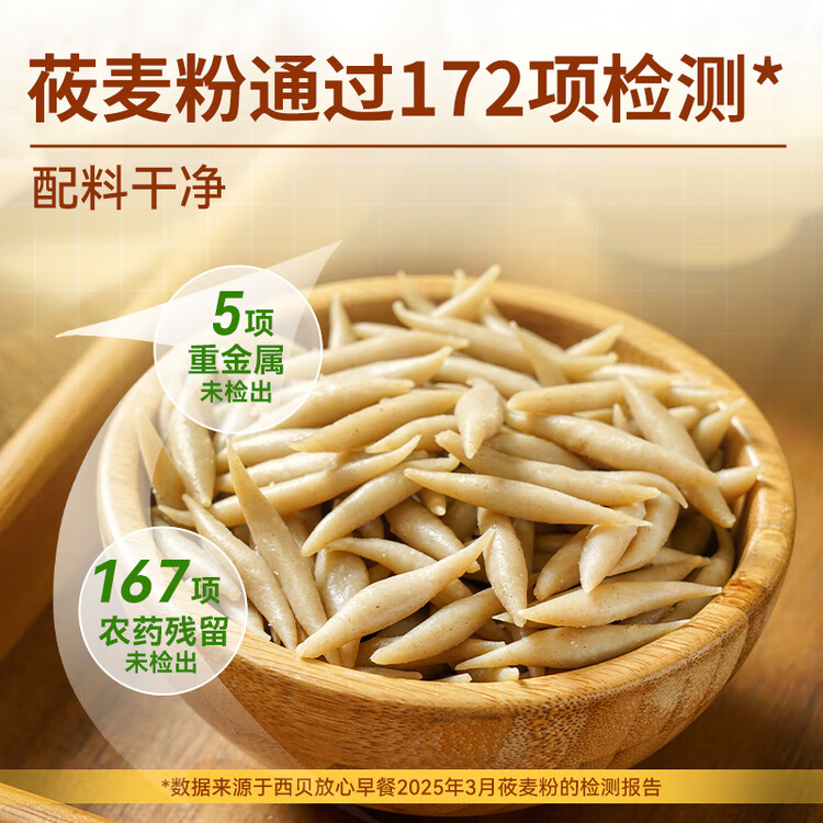 西贝莜面村莜面鱼鱼200g/袋 粗粮主食面条儿童早餐方便速食面点生鲜 菜管家商品
