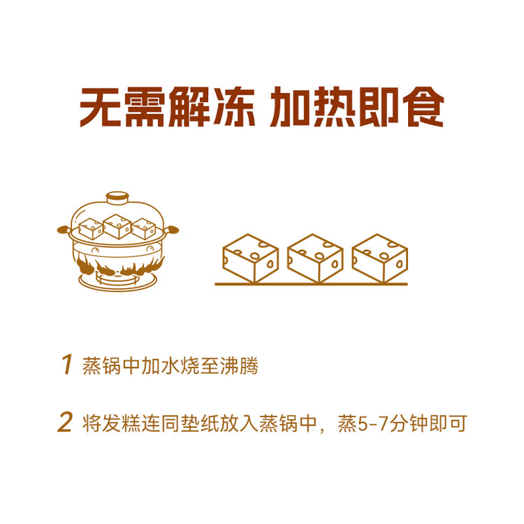 西贝莜面村 小米发糕300g 6个 儿童早餐半成品主食面点 下午茶点心糕点年货 菜管家商品