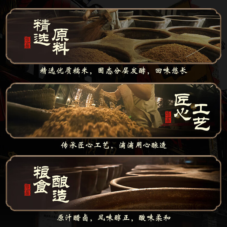 恒顺 【品酒会同款】六年陈镇江香醋6.4度580ml 手工糯米坛酿蘸食 菜管家商品