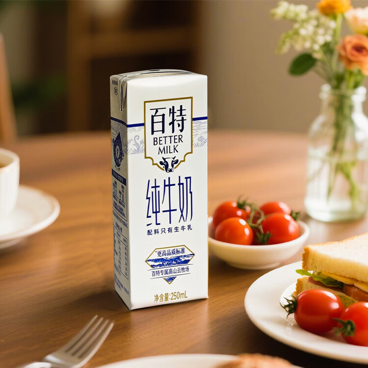 天友百特纯牛奶250ml*12盒（礼盒装）120mg原生高钙 菜管家商品