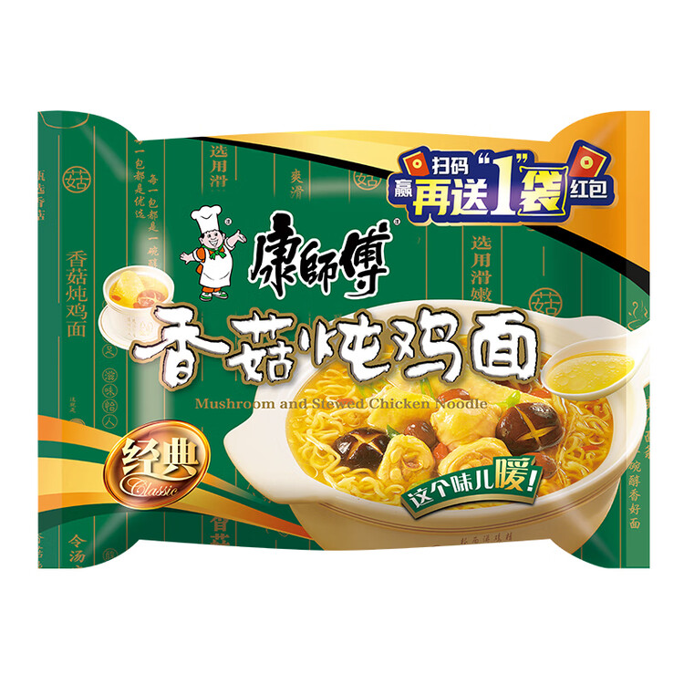 康师傅 方便面 经典香菇炖鸡面五连包101g*5 泡面袋装速食 方便食品 菜管家商品