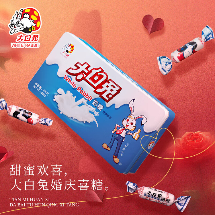 大白兔 x李沁明星同款 原味奶糖礼盒装400g约72颗 零食喜糖 新年礼物 菜管家商品