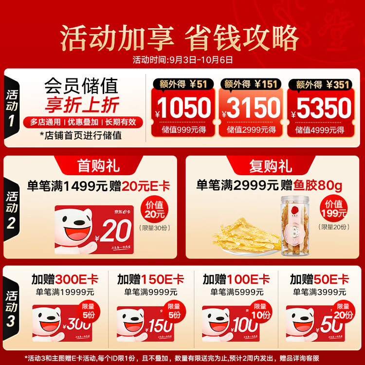 同仁堂北京同仁堂大连净制干海参辽刺参100g28-42只年货海参礼盒送长辈 菜管家商品