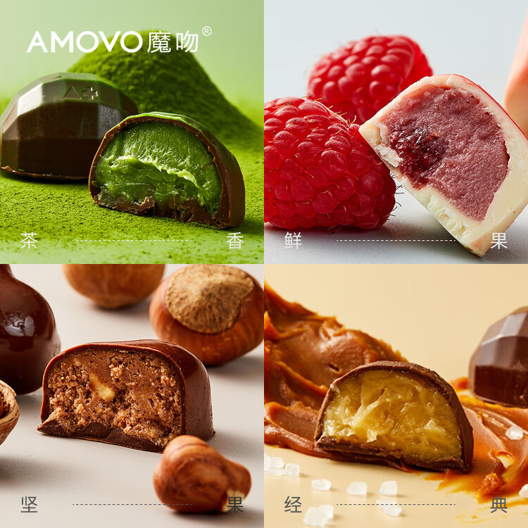魔吻（AMOVO） 秘密花园巧克力礼盒 16枚172g 比利时进口料 新年情人节礼物生日 菜管家商品