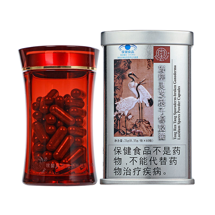 同仁堂破壁灵芝孢子粉胶囊 60粒*2罐术后营养增强免疫送长辈母亲节礼物 菜管家商品