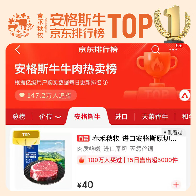 春禾秋牧 阿根廷安格斯原切上脑牛排200g 牛肉生鲜 风味浓郁 慢炖煎烤炒 菜管家商品