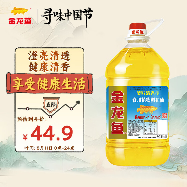 金龙鱼 食用油 葵花籽清香型调和油5L （新老包装随机发货） 菜管家商品