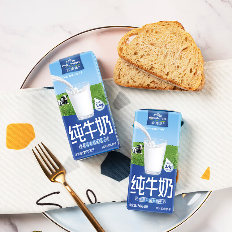 欧德堡（Oldenburger）3.4g蛋白高钙全脂纯牛奶200ml*24盒 京东自营 早餐奶 轻断食 菜管家商品