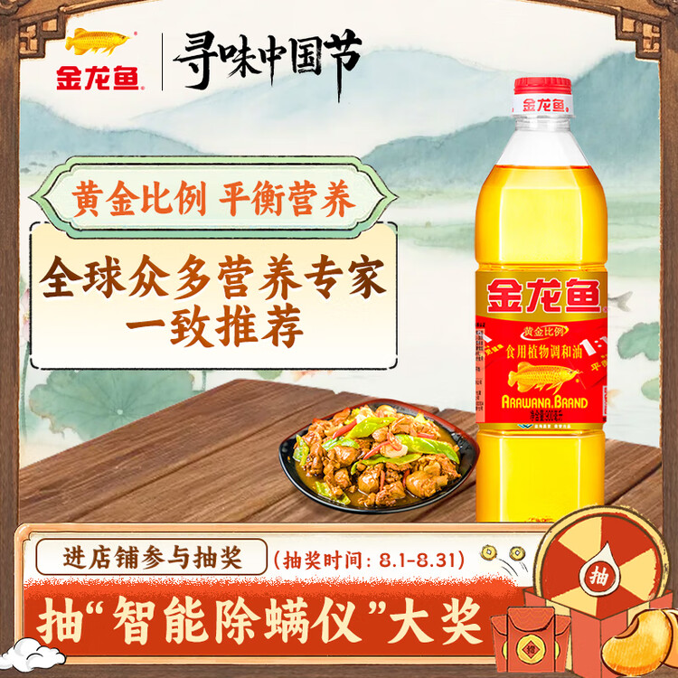 金龙鱼 食用油 黄金比例食用调和油 900ml(新老包装随机发货) 菜管家商品