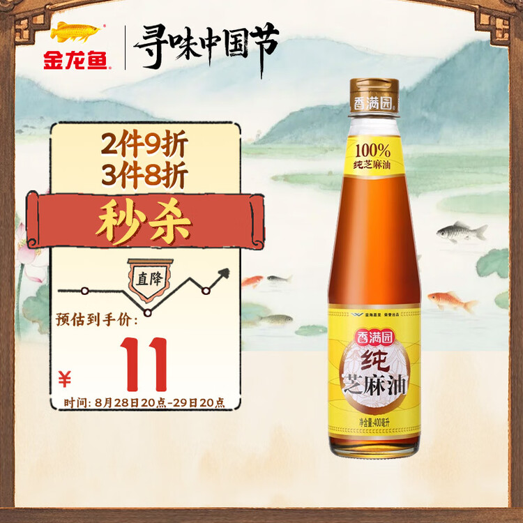 香满园纯芝麻香油 400ml【一级】益海嘉里荣誉出品 金龙鱼同厂 菜管家商品