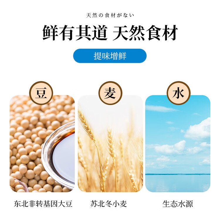 伊例家鱼生寿司酱油200ml*2+青芥末酱43g日式生鱼片刺身酱油蘸料 海鲜汁 菜管家商品