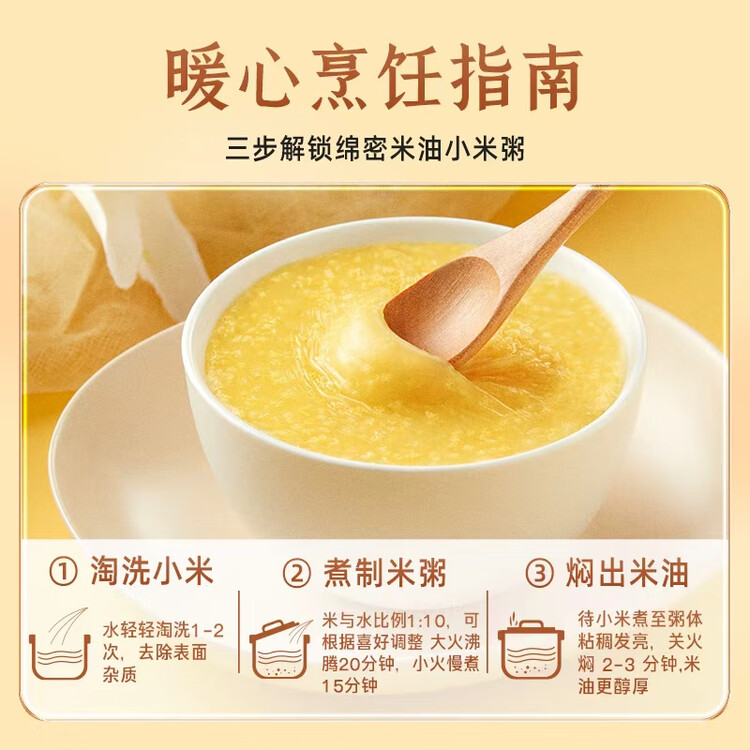 十月稻田 山西黄小米 5斤 25年新米 小米杂粮 五谷杂粮早餐粥米 节日送礼 菜管家商品