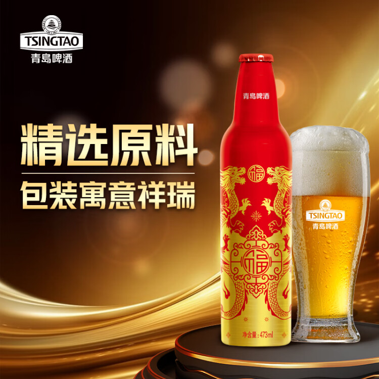 青島啤酒（TsingTao）喜慶 鴻運當頭禮盒355ml*12瓶 常規(guī)版/蛇年生肖版混發(fā) 光明服務(wù)菜管家商品