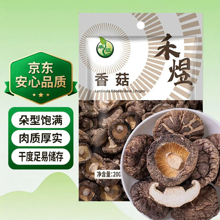 禾煜 香菇干200g   肉厚无根  火锅煲汤食材 菜管家商品