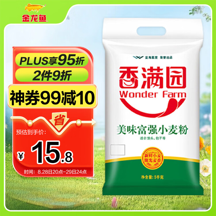 香满园 面粉 中筋粉 美味富强小麦粉 10斤 包子饺子馒头饼手擀面 菜管家商品
