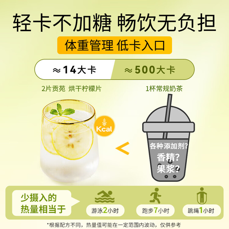 贡苑花草茶 纯柠檬片102g/袋 无添加糖柠檬干DIY泡茶泡水喝的Vc花茶 菜管家商品