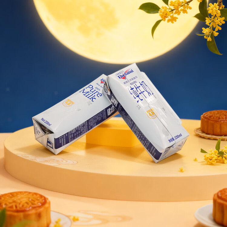 纽仕兰新西兰草饲4.0g蛋白高钙全脂纯牛奶100%生牛乳250ml*24盒整箱年货 菜管家商品