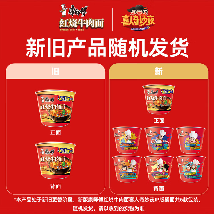 康师傅 方便面 经典红烧牛肉桶面110g*12 泡面整箱速食 方便食品 菜管家商品