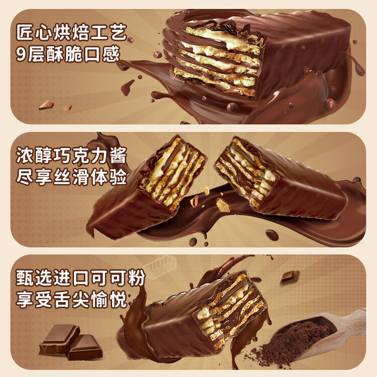 雀巢（Nestle）脆脆鲨威化饼干巧克力味24条446.4g 休闲零食代餐 新年年货饼干 菜管家商品